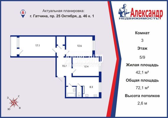 Продам трехкомнатную (3-комн.) квартиру, 25 Октября пр-кт, 46к1, Гатчина г
