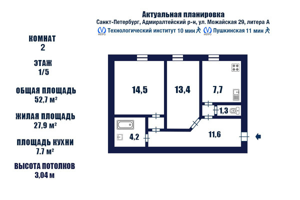 Продам двухкомнатную (2-комн.) квартиру, Можайская ул, 29А, Санкт-Петербург г