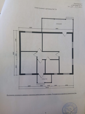 Продам дом, Октябрьская ул, 12, Песчаное д, 0 км от города