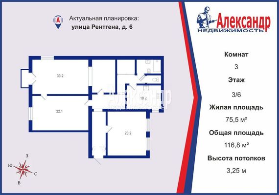 Продам трехкомнатную (3-комн.) квартиру, Рентгена ул, 6, Санкт-Петербург г