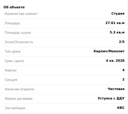 Продам однокомнатную (1-комн.) квартиру, Камероновская ул, 4к2, Пушкин г