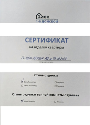 Продам однокомнатную (1-комн.) квартиру, Южная ул, 7к4, Сапроново д