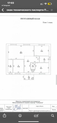 Продам дом, Заря ул, 9, Сокуры с, 0 км от города