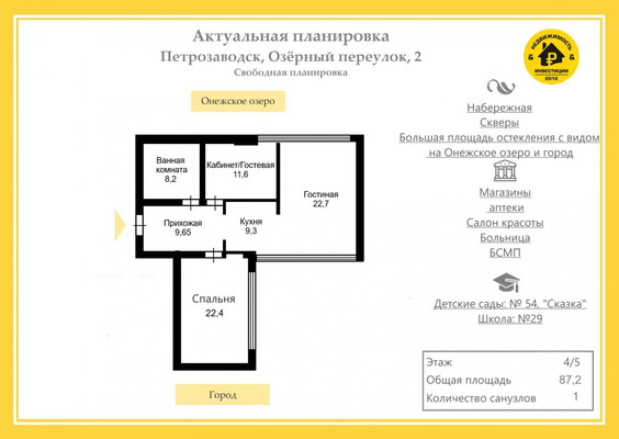 Продам трехкомнатную (3-комн.) квартиру, Озёрный (Центр р-н) пер, 2, Петрозаводск г