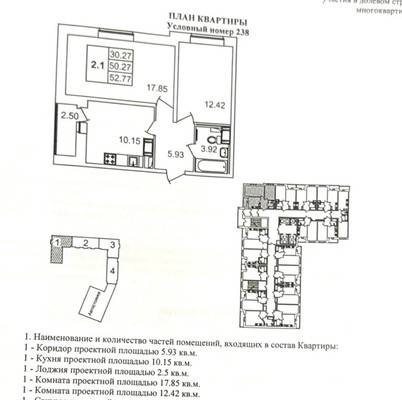Продам двухкомнатную (2-комн.) квартиру, Русановская ул, 18к6, Санкт-Петербург г