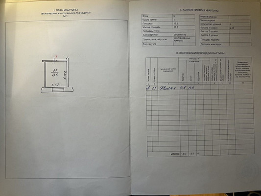 Продам 2-комн. в 3-комн. квартире, Щусева ул, 10к1, Великий Новгород г