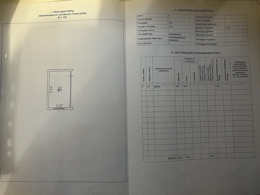 Продам 2-комн. в 3-комн. квартире, Щусева ул, 10к1, Великий Новгород г