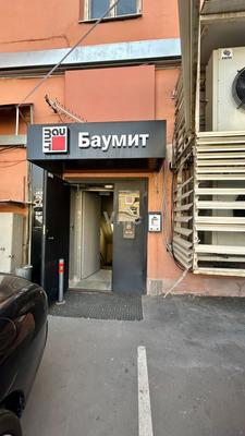 Сдам офисное помещение 480 м2, Лялин пер, 11-13/1 2, Москва г