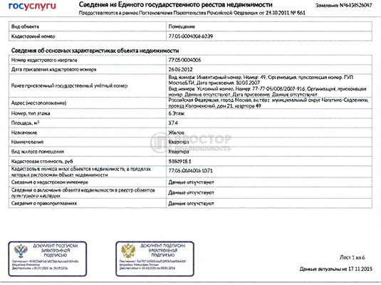 Продам двухкомнатную (2-комн.) квартиру, Коломенский проезд, 21, Москва г