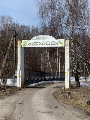 Продам однокомнатную (1-комн.) квартиру, Санаторий Колос ул, 2, Подиково д