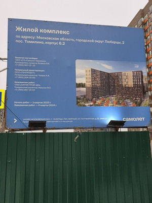 Продам двухкомнатную (2-комн.) квартиру, 3-й туп, 6к4, Мирный п