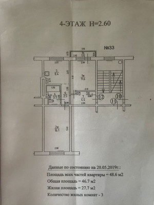 Продам двухкомнатную (2-комн.) квартиру, Еловая аллея ул, 33, Калининград г