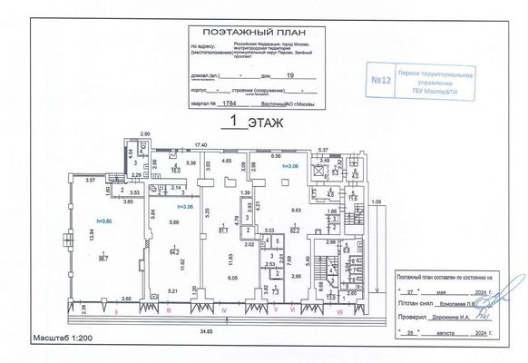 Продам коммерческое помещение 165 м2, Зелёный пр-кт, 19, Москва г