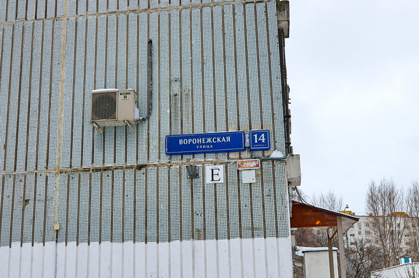 Продам двухкомнатную (2-комн.) квартиру, Воронежская ул, 14к1, Москва г