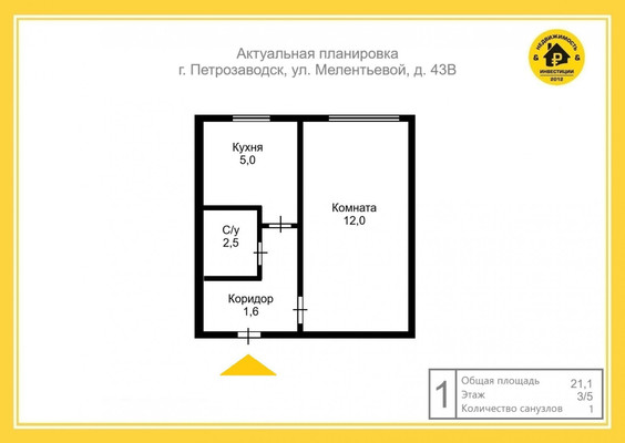 Продам однокомнатную (1-комн.) квартиру, Мелентьевой (Октябрьский р-н) ул, 43в, Петрозаводск г