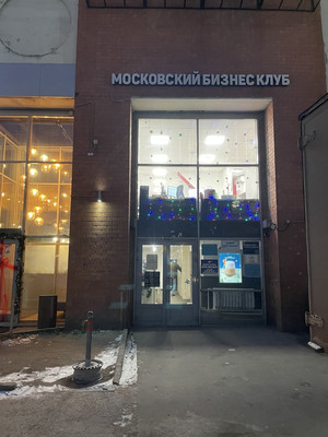 Продам коммерческое помещение 99,2 м2, Бакунинская ул, 69, Москва г