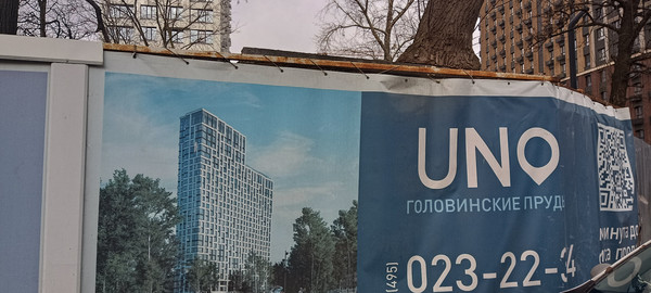 Продам однокомнатную (1-комн.) квартиру, Михалковская ул, 50, Москва г