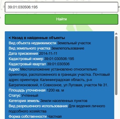 Продам участок 12 соток, ИЖС, Луговая ул, Совхозное п, 0 км от города