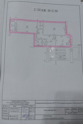 Продам двухкомнатную (2-комн.) квартиру, Г.Димитрова ул, 41в, Калининград г