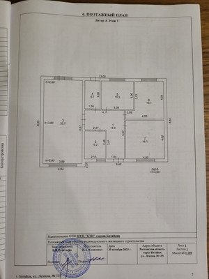 Продам дом, Ленина ул, 155, Батайск г, 0 км от города