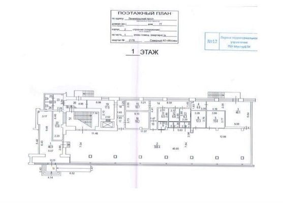 Продам коммерческое помещение 1 150,5 м2, Ленинградский пр-кт, 77к2, Москва г