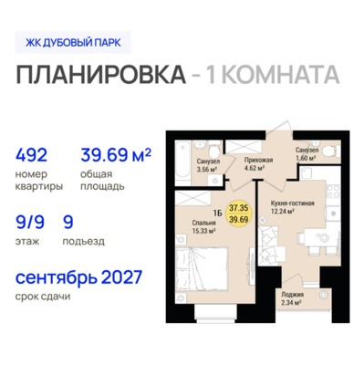Продам однокомнатную (1-комн.) квартиру, гк Дубки тер, 193, Йошкар-Ола г