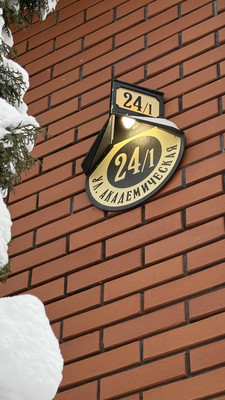 Продам дом, Академическая ул, 24/1, Кратово дп, 0 км от города