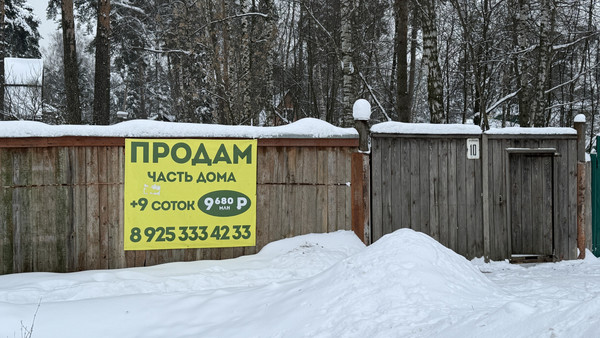 Продам дом, Школьная ул, 10, Быково рп, 0 км от города