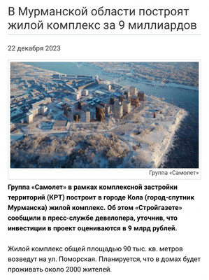 Продам торговое помещение 126 м2, Миронова пр-кт, 9, Кола г