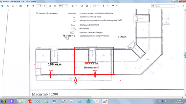 Сдам коммерческое помещение 188,8 м2, Очеретина ул, 4, Екатеринбург г