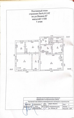 Продам дом, Ленина ул, 87, Воздвиженская ст-ца, 0 км от города