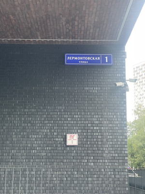 Продам трехкомнатную (3-комн.) квартиру, Лермонтовская ул, 1, Москва г
