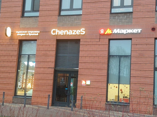 Продам двухкомнатную (2-комн.) квартиру, Академика Павлова ул, 46, Москва г