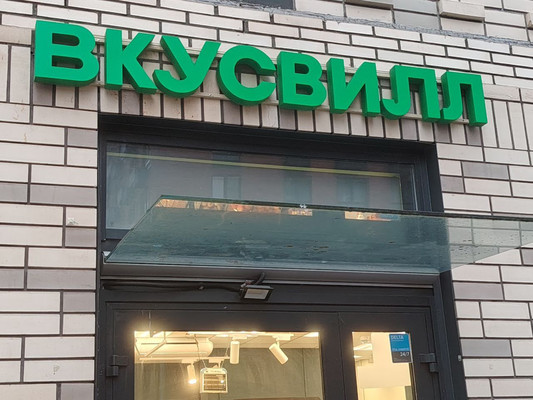 Продам двухкомнатную (2-комн.) квартиру, Академика Павлова ул, 46, Москва г