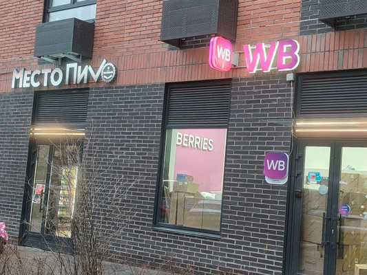 Продам двухкомнатную (2-комн.) квартиру, Академика Павлова ул, 46, Москва г