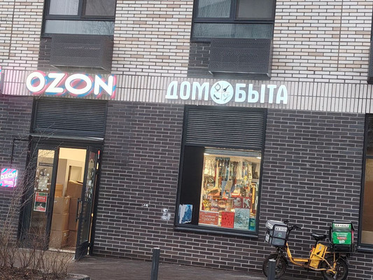 Продам двухкомнатную (2-комн.) квартиру, Академика Павлова ул, 46, Москва г