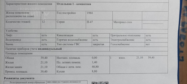 Продам однокомнатную (1-комн.) квартиру, Солнцевский пр-кт, 9, Москва г