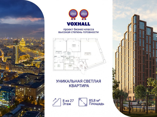 Продам трехкомнатную (3-комн.) квартиру (долевое), Летниковская ул, 6ак3, Москва г