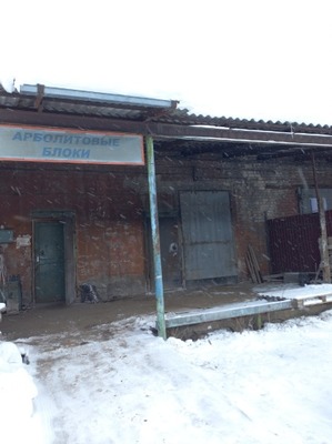 Продам склад 205,8 м2, 12-я Сосневская ул, 3к3, Иваново г