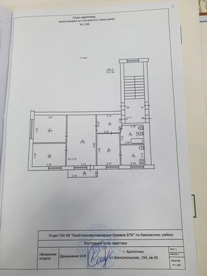 Продам многокомнатную квартиру, Комсомольская ул, 154, Кропоткин г