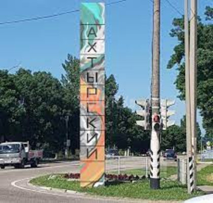 Продам участок 4,21 соток, ИЖС, Длинная ул, 63Е, Ахтырский пгт, 0 км от города