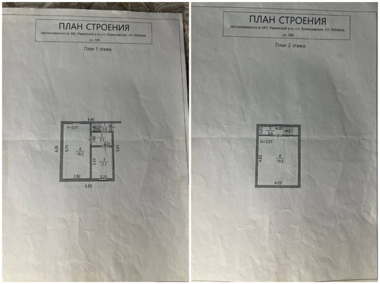 Продам дом, Лебяжье тер. ТСН, 349, Раменское г, 0 км от города