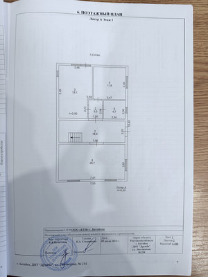 Продам дом, Лиственная (Дружба тер. ДНТ) ул, 254, Батайск г, 0 км от города