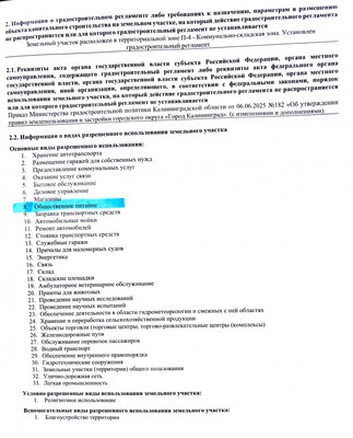 Продам коммерческое помещение 150,5 м2, Нарвская ул, 51ка, Калининград г