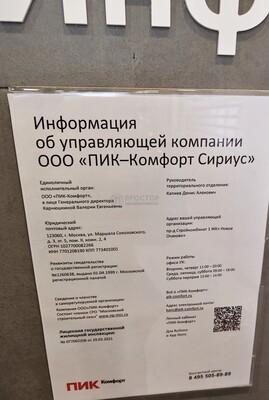Продам двухкомнатную (2-комн.) квартиру, Стройкомбината проезд, 1, Москва г
