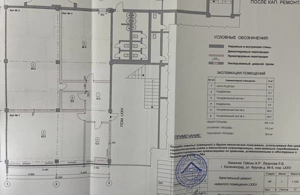 Продам коммерческое помещение 204,2 м2, Фрунзе ул, 6, Калининград г