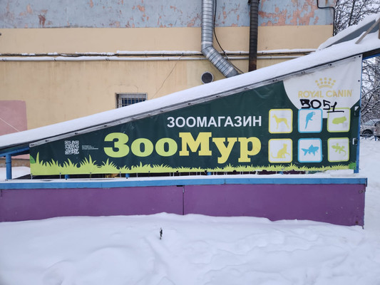 Сдам торговое помещение 162,3 м2, Академика Книповича ул, 63, Мурманск г