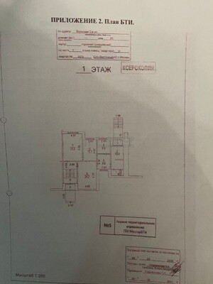 Продам коммерческое помещение 113 м2, 2-я Вольская ул, 20, Москва г