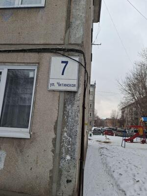 Сдам трехкомнатную (3-комн.) квартиру, Читинская ул, 7, Красноярск г