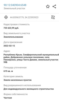 Продам участок 6 соток, ИЖС, Тахта-Джами ул, Пионерское с, 0 км от города